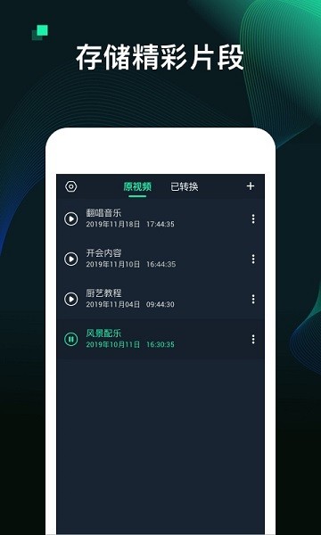 MP3音頻轉(zhuǎn)換器app下載