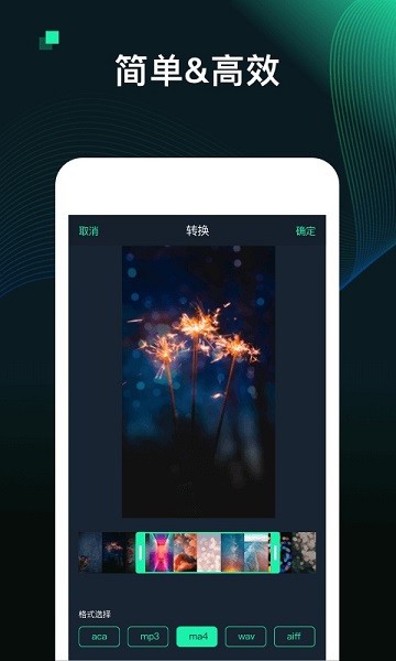 MP3音頻轉(zhuǎn)換器 v2.3 安卓版 2