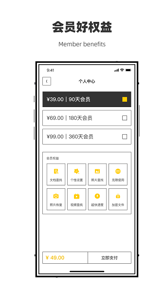 微聊天數(shù)據(jù)恢復(fù)管家手機(jī)版1