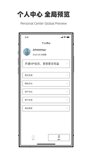 微聊天數(shù)據(jù)恢復(fù)管家手機(jī)版3