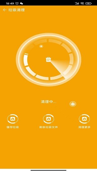 小靈魚清理最新版 v1.0.0 安卓版 1