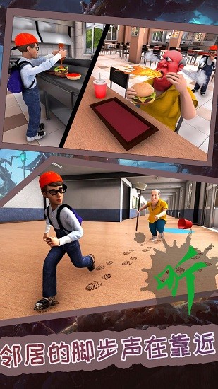 鄰居詭計冒險手游 v1.0 安卓版 0
