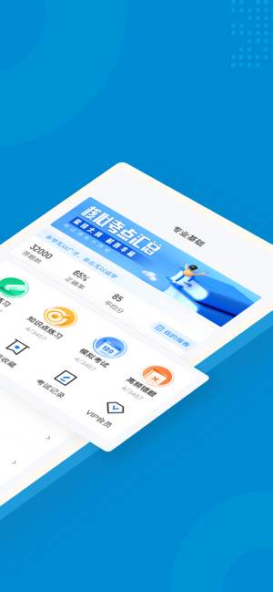 客運(yùn)從業(yè)資格證考試聚題庫(kù)軟件 v1.0.0 安卓版 0