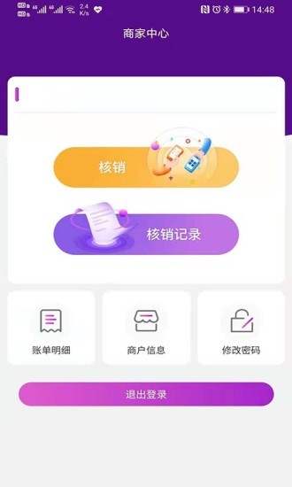 江小豚商戶版 v1.1.10 安卓版 3