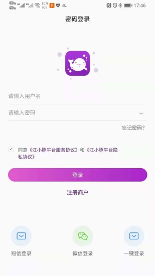 江小豚商戶版 v1.1.10 安卓版 1