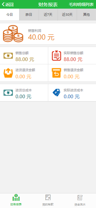 優(yōu)農(nóng)幫erp手機(jī)版 v178 安卓版 2