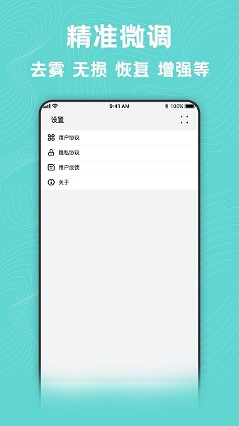 照片風(fēng)格轉(zhuǎn)換器 v2.1.2101 安卓版 0