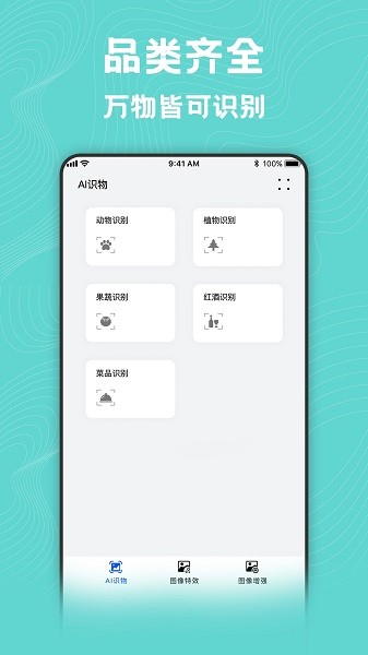 照片風(fēng)格轉(zhuǎn)換器 v2.1.2101 安卓版 3
