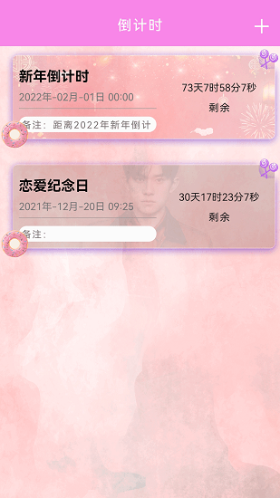 我的時(shí)間計(jì)劃最新版下載