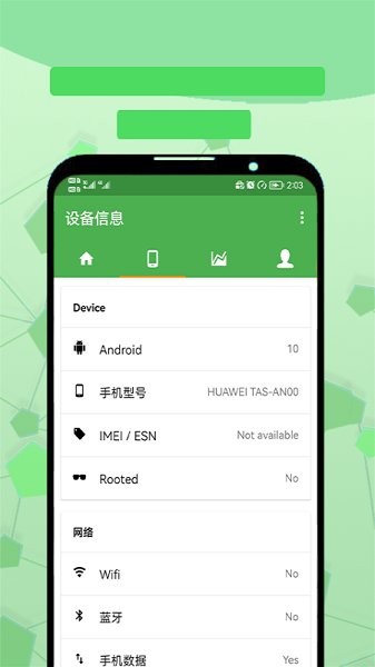 電池檢測(cè)專家app v1.0 安卓版 0