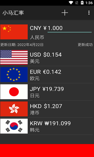 小馬匯率 v3.2.58 安卓版 0