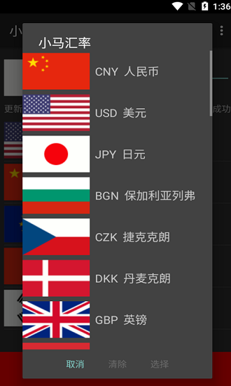 小馬匯率app下載