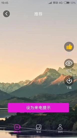 來電我最秀app下載