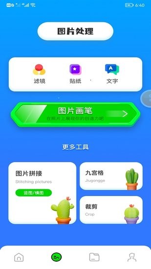 剪切視頻制作手機(jī)版 v1.3 安卓版 0
