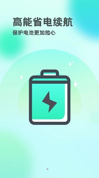 智能雷達(dá)清理軟件 v1.0.2 安卓最新版 1