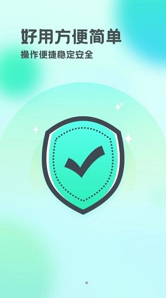 智能雷達(dá)清理app