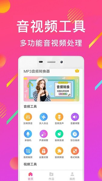 MP3音頻轉換器千焦 v1.9.22 安卓版 3