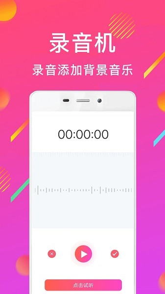 MP3音頻轉換器千焦 v1.9.22 安卓版 0