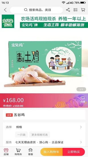 微云村最新版 v1.1.2 安卓版 1