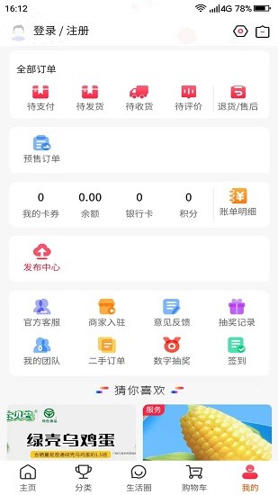 微云村最新版下載