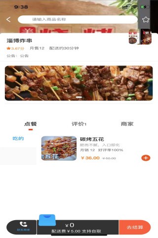 小寶之家用戶端 v1.2.20 安卓版 0