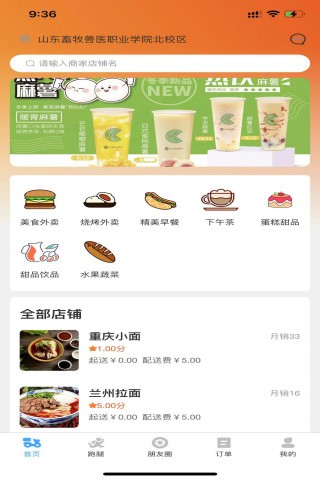 小寶之家用戶端 v1.2.20 安卓版 3