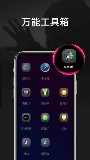 小熊手電筒 v2.0.0 安卓版 2