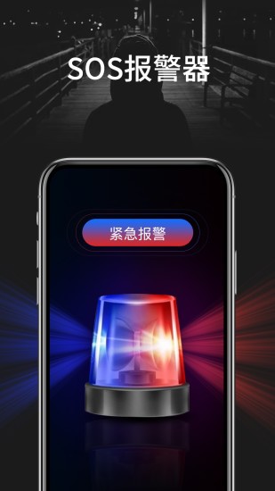 小熊手電筒 v2.0.0 安卓版 1