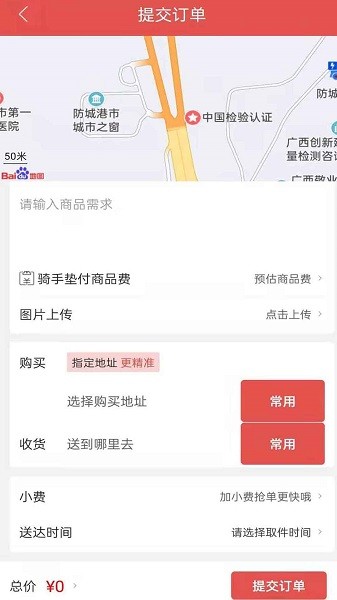 快跑用戶端軟件下載  快跑用戶端app下載