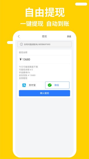 快老火騎手端 v1.13.6 安卓版 2