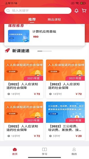 湘培網(wǎng)官方版 v1.0.9 安卓版 1