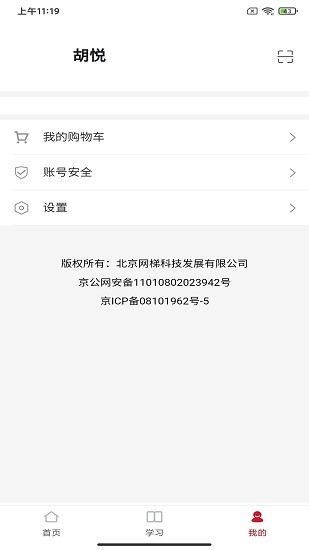 湘培網(wǎng)官方版 v1.0.9 安卓版 2