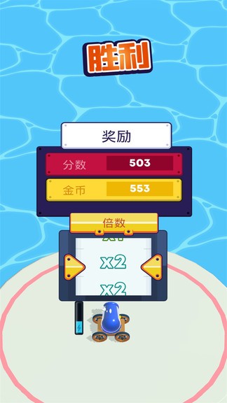 我無敵你隨意 v1.0 安卓版 2