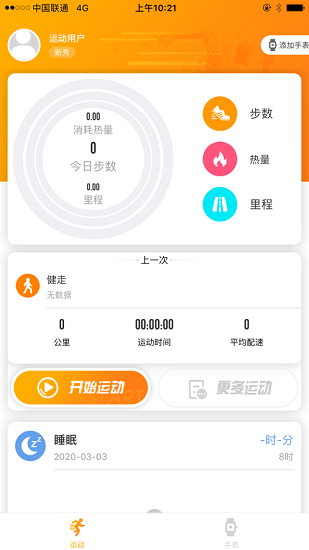 熱動app最新版 v1.4.6 安卓版 0