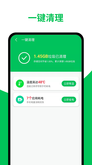 旋風清理王官方版 v1.0.0 安卓版 0