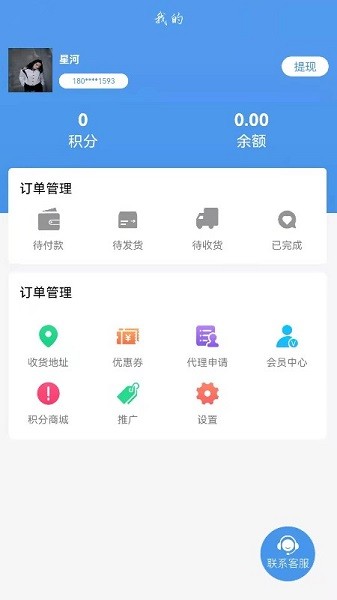 車邦人用戶端 v1.1.1 安卓版 0