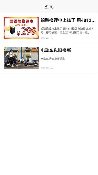 車邦人app下載