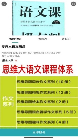 上農通最新版下載