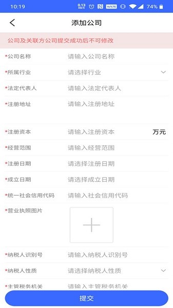 稅迷糊企服用戶端 v1.0.420200601001 安卓版 0