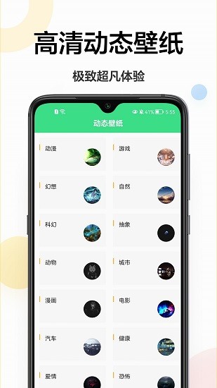 最美壁紙秀軟件 v1.0.2 安卓版 1
