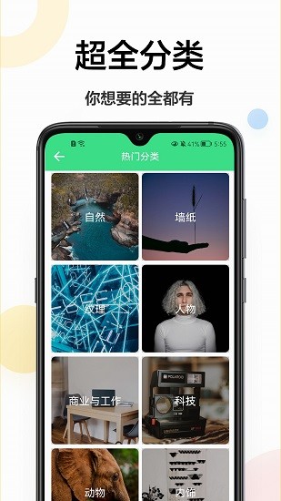 最美壁紙秀軟件 v1.0.2 安卓版 2