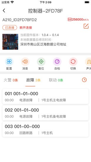 三江現(xiàn)場(chǎng)助手 v2.2.12 安卓版 0