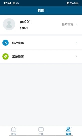 珠江智慧物管員工端 v1.2.4 最新版 1