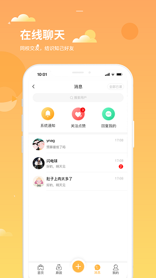 學(xué)生鋪?zhàn)?v1.1.1 安卓版 0