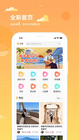 學(xué)生鋪?zhàn)?v1.1.1 安卓版 1