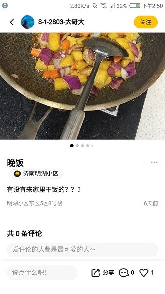 鄰羊生活 v1.0.1 安卓版 0