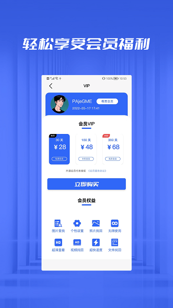 文件恢復(fù)管家安卓版