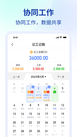 工地協(xié)同最新版 v1.0.0 安卓版 0