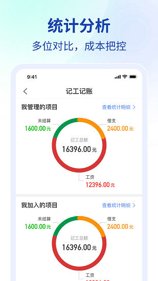 工地協(xié)同最新版 v1.0.0 安卓版 2