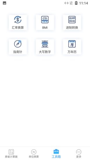 麻雀計算器手機(jī)版 麻雀計算器app